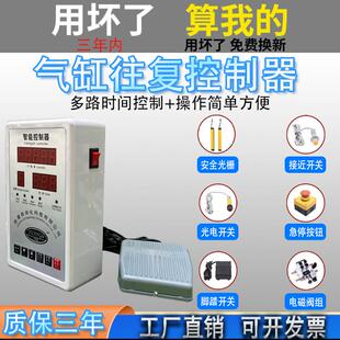气缸控制器可编程全自动往复智能时间控制电机气动控制柜电磁阀箱