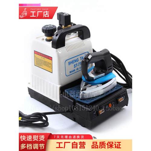 大功率增压工业电烫斗 小型压力电加热蒸汽锅炉熨斗 电熨斗带锅炉