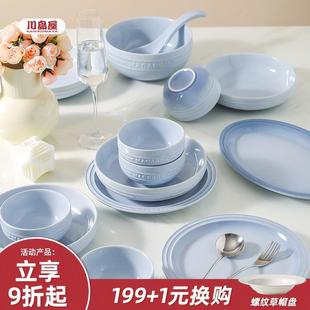 家用高级感轻奢乔迁新年礼物高端餐具 川岛屋渐层炻瓷碗盘碟筷套装