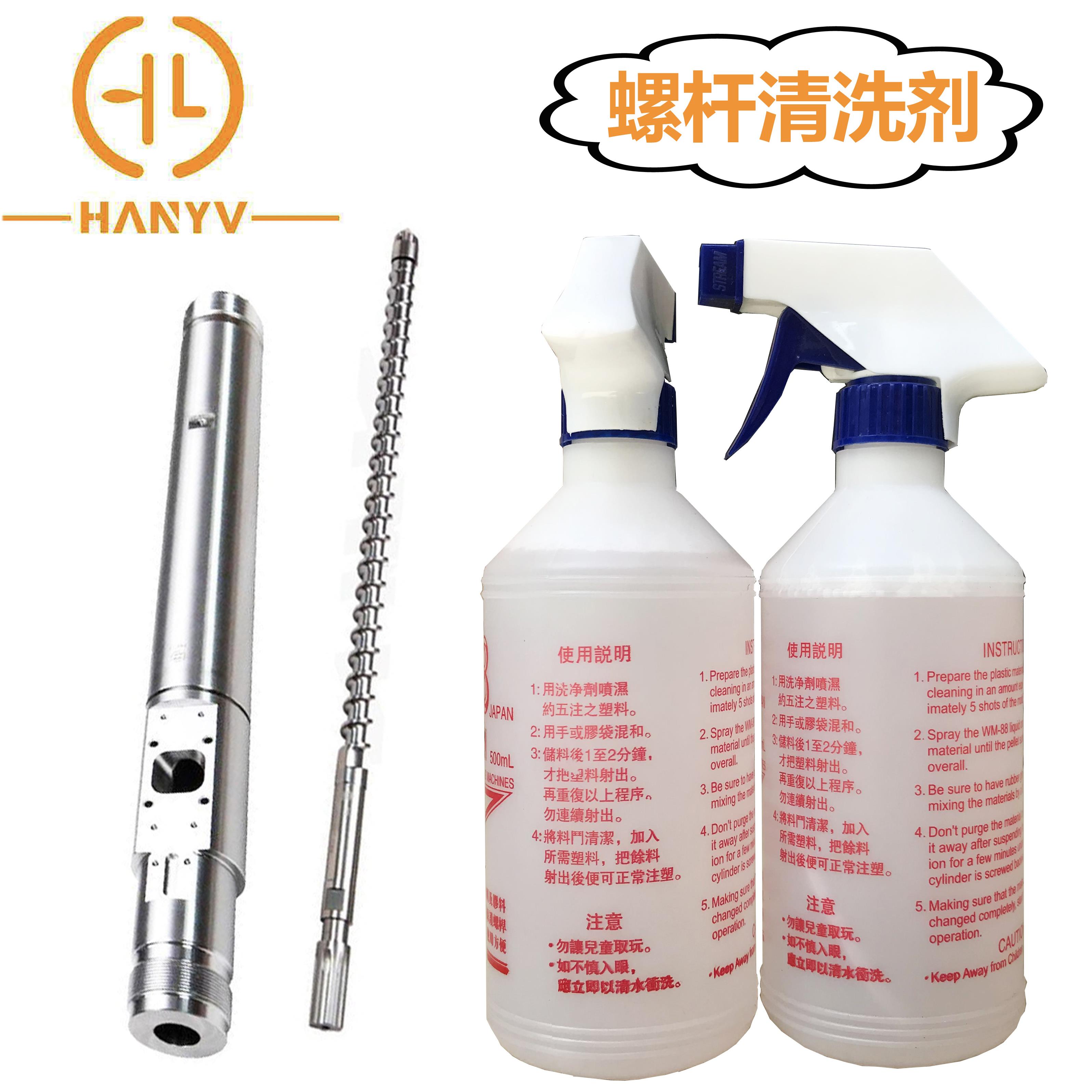 WM-88螺杆清洗剂注塑机专用清洗料挤出机炮筒黑点转色清洗剂 包邮