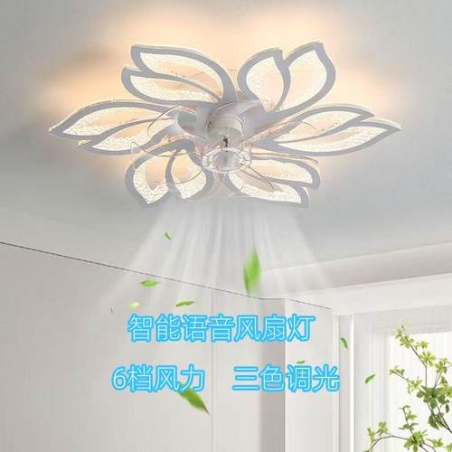 简约现代卧室吊扇灯家用LED吸顶灯饭厅旋转风扇灯语音款吊扇灯