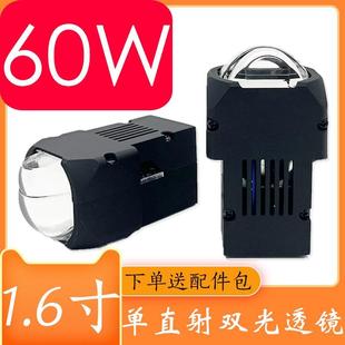 机车 1.6寸60W车灯超亮led汽车激光大灯总成矩阵直射模组汽车改装