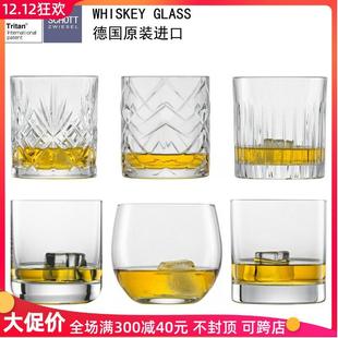 德国进口SCHOTT水晶威士忌杯果汁啤酒杯洋酒烈酒杯水杯家用茶杯子
