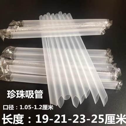 1000只一次性大吸管珍珠奶茶粗单支商用单独包装透明塑料纸质PLA