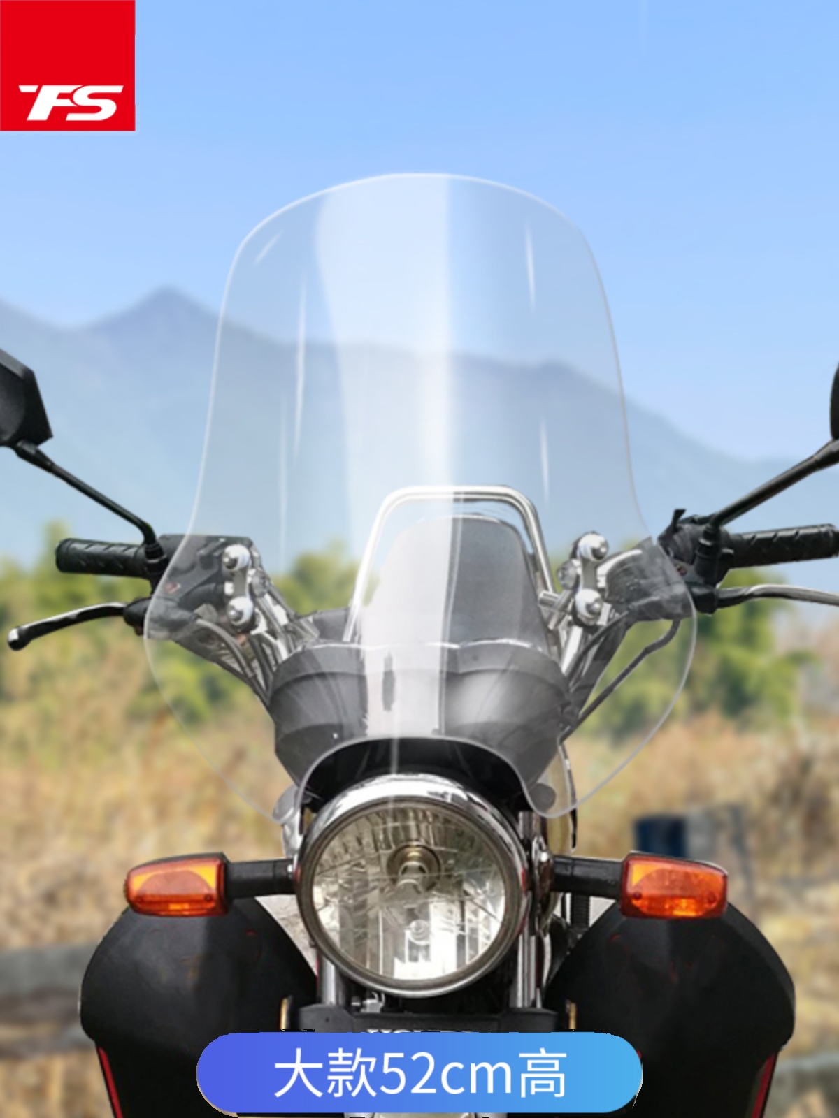 天飞仕适用于本田太子摩托车豪爵GZ150挡风玻璃改装风挡前挡风
