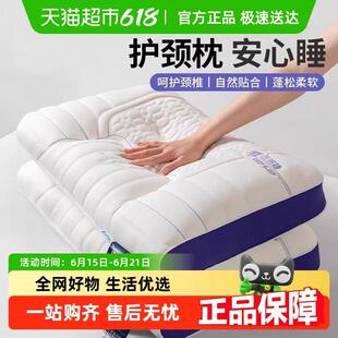 梦特娇乳胶层枕头一对家用记忆枕芯护颈椎助睡眠单人学生宿舍