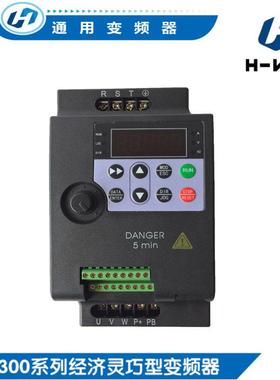 H-WISH汇迅骏通用变频器220V380V经济灵巧型H300-0D75S2G/01D5T4G