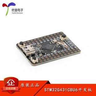 原装 Cortex ARM STM32G4核心板mini开发板模块 STM32G431CBU6