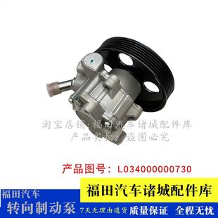 欧马可1系3系 适配福田奥铃CTX CTS 速运 方向机转向助力泵 捷运