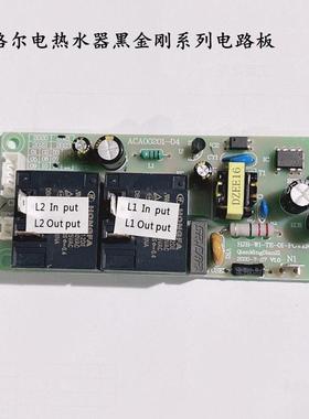 安格尔四季沐歌电路板电热水器主板电脑板显示板ZB60D5黑金刚C5E1