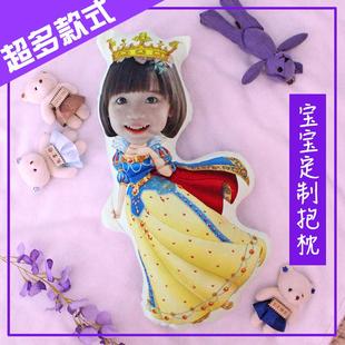 娃娃3D立体照片靠垫DIY异形靠枕公仔玩偶 来图定制宝宝人形抱枕Q版