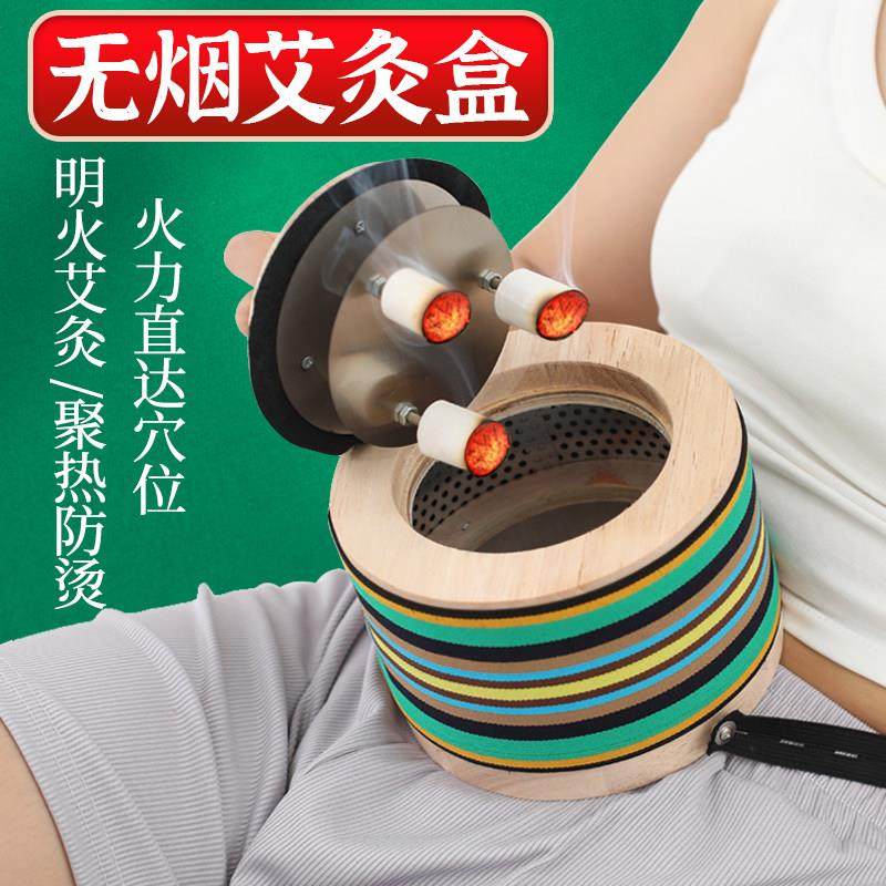 艾灸盒子木制随身灸家用全身通用灸馆专用艾灸柱器具滤烟灸罐