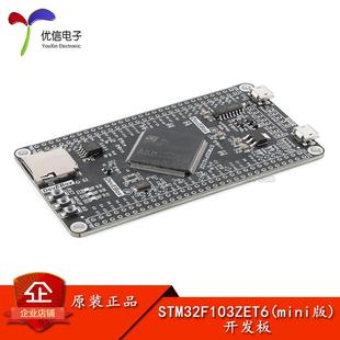开发板STM32F103核心板单片机学习板 mini版 原装 STM32F103ZET6