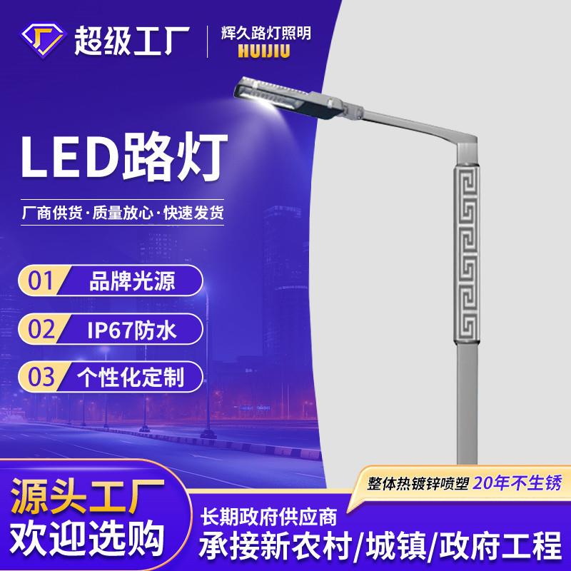 led高杆灯市政建设道路灯6米8米单臂灯带城市户外照明自直臂路灯