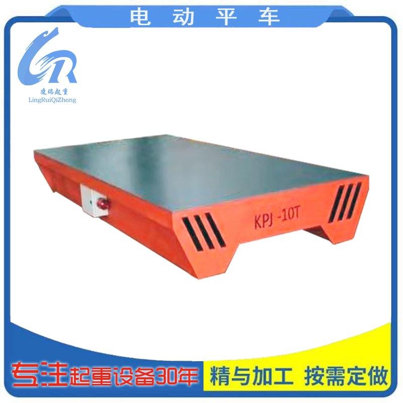 山东KPJ电动平车厂家车间过跨车车间转运有轨电动地平车