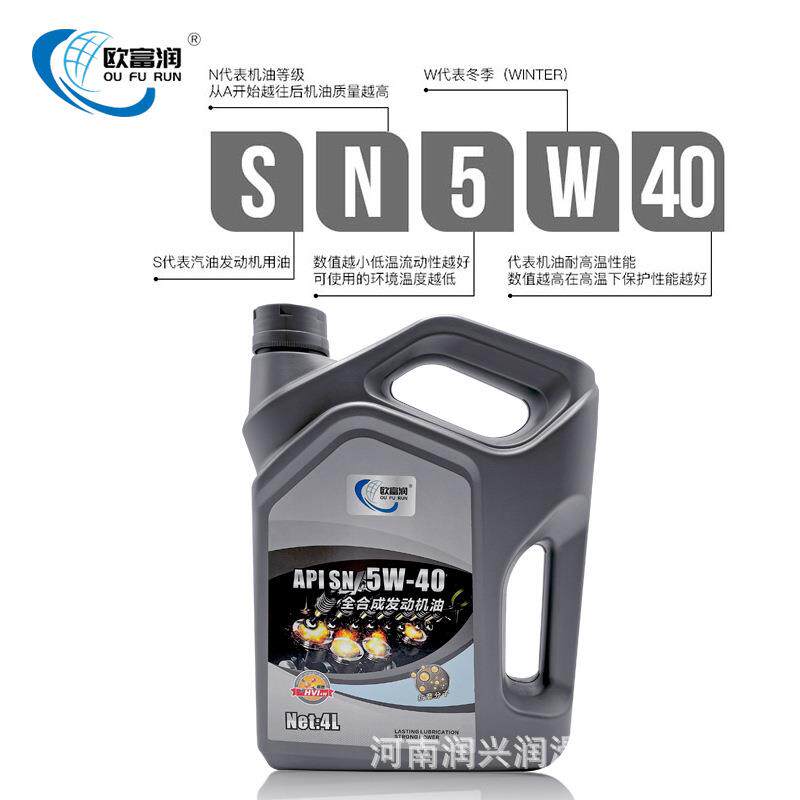 全合成发动机油SN级5W-40/5W-30汽车四季通用汽油机油12000公里4L
