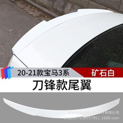 适用于05-21款宝马新3系尾翼325/320i三系尾翼e90F30G28改装尾翼