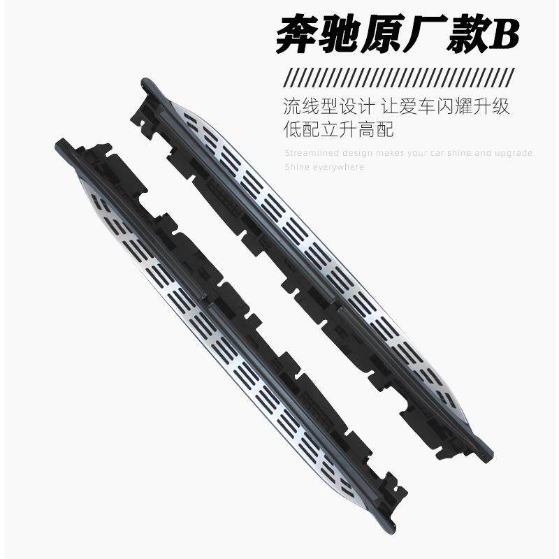 适用于奔驰GLC踏板GLC-L踏板GLE踏板GLAGLBGLSGLGLK原厂踏板