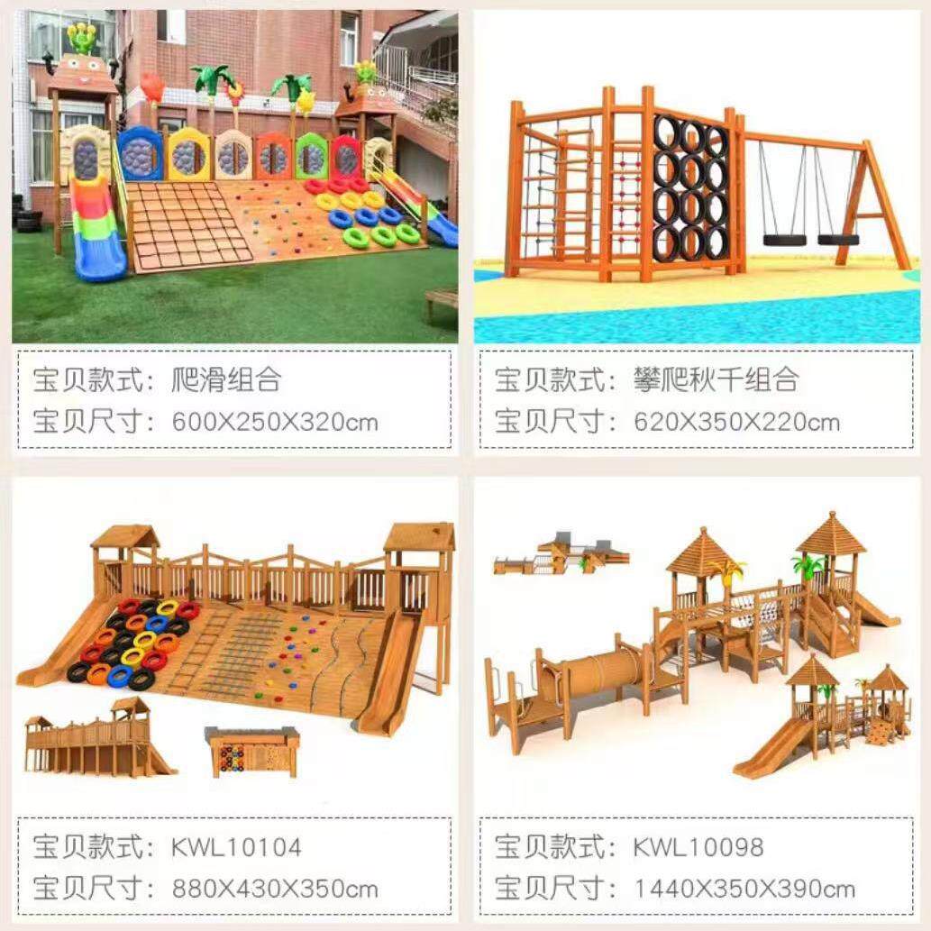 幼儿园户外无动力木制组合滑滑梯设施木质攀爬架儿童拓展体能训练
