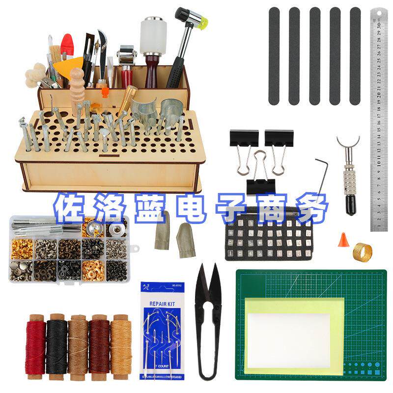 皮革工具套装手工皮具制作工具DI皮革皮艺工具