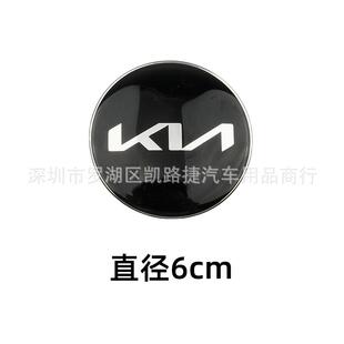 适用起亚车标新款KIALOGO改装凯酷索兰托K5智跑佳乐新车标7件套