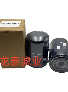 工程机械设备配件滤芯矿山机械设备燃油滤清器72P0405滤芯