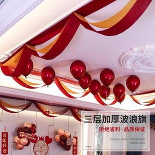 新房客厅布置婚礼男方女方卧室房间结婚用品 中式 婚房装 饰拉花套装