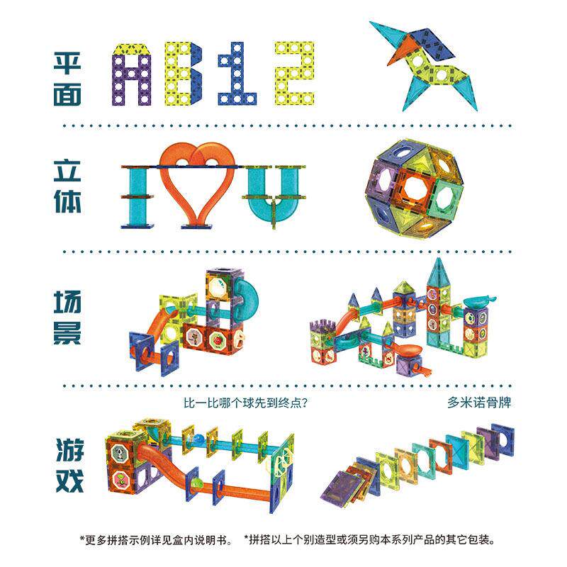 彩窗磁力片玩具早教益智磁力管道积木滚珠轨道强磁拼接玩具