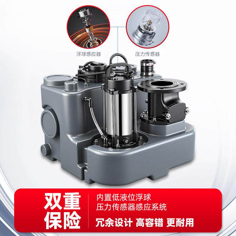 别墅地下室污水提升泵站卫生间厨房洗衣房吧台全自动污水提升器