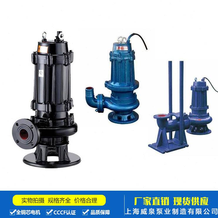 WQ污水潜水排污泵220V380V地下室工程排污泵1.5KW-90KW集水坑水泵