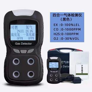 普利气通PLT840合一四体气检测仪便携式氧可燃有毒有害浓度报警器