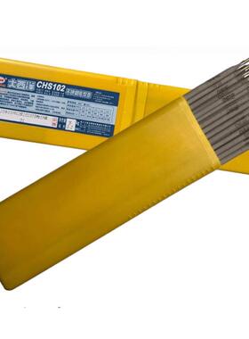 现3供应四川焊条mCHS1322.5mE347-16A12货不锈钢焊条