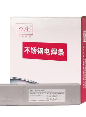 8厂家直金桥焊条A锈销102237-2.5不钢焊条30430不锈钢电焊条白钢