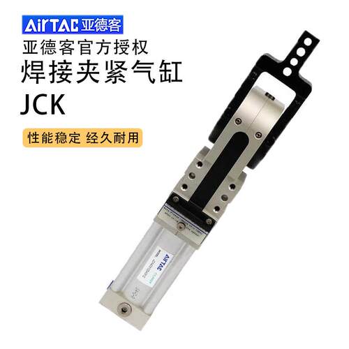 焊接夹紧气缸JCK40/50/63/80*90*105-135AMICK夹紧臂DS1KNP