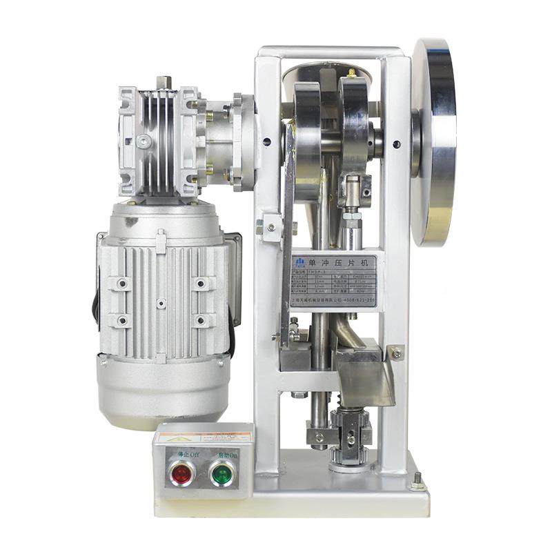 机厂家HDP3小型燕麦椰子贝用压片药片制片机压片糖果机家奶片T机