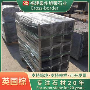 天然花岩英国棕步门槛石窗台板光装面踏板别墅修外墙干挂石岗材