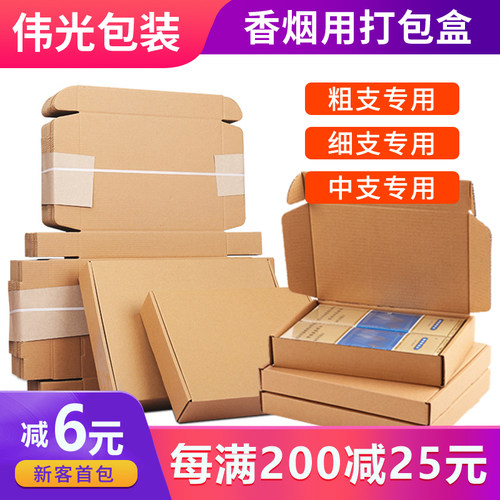 香烟打包盒飞机盒包装盒装烟箱子