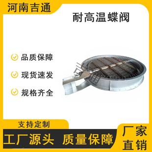 厂家供应耐高温蝶阀大型除尘器通风管圆形电动百叶阀带锚固件