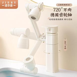 奶油白水龙头全铜洗脸盆冷热洗脸手盆浴室洗漱万向面盆卫生间家用