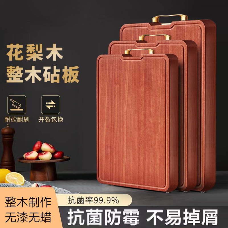 丽枫澜木菜板正宗花梨木实木砧板抗菌防霉家用切菜板大号案板粘板