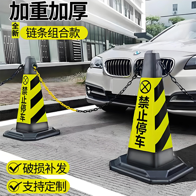 画鸿|橡胶路锥加重厚款可定制