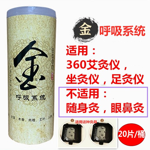 好货艾饼心形三孔心型艾灸金火土水一生益生仪器专业迷你家用五行