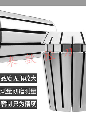 新品级弹性筒夹f高精度ER夹头ER20-1 1.5 2 2.5 3 3.5 4 4.5 5定