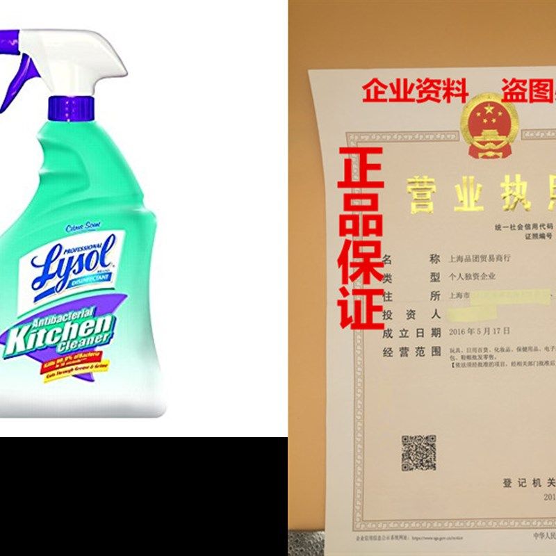 Lysol Professional Antibacterial Kitchen Cleaner, Citrus Sc