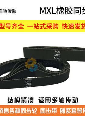 橡胶同步带 317MXL(B397)  320MXL(B400)  B405  326MXL(B408)