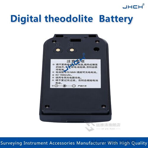极速TJOP digital theodolite battery