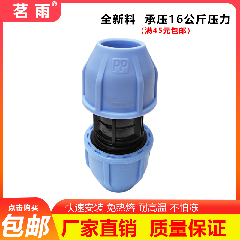 。快速自来水管接头4分直接配件pe6分活接1寸管件接头20253240506