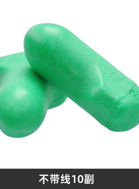 maxlite隔音降噪耳塞防噪音睡眠工作静音学生睡觉防吵神器防呼噜