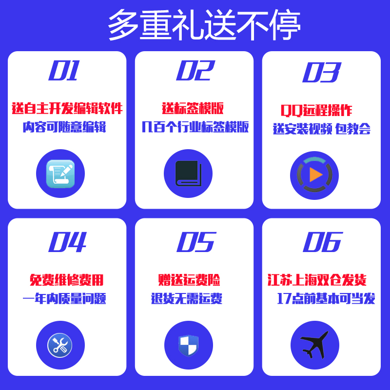 佳博GP1524T碳带标签打印机固定资产亚银铜版纸不干胶热转印条码