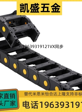 VBY42/44-3038/3050/3075-R55/75/100-N1~-VEY42/44拖链